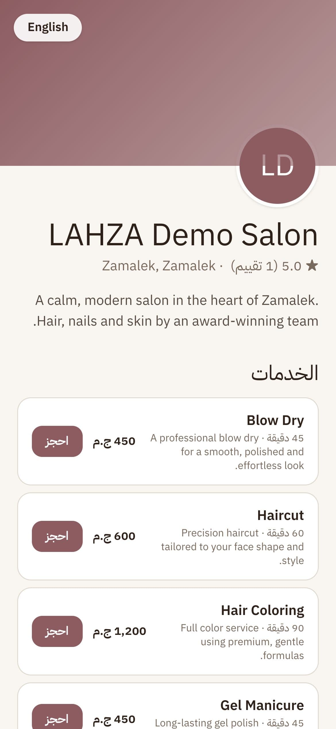 Booking page in Arabic